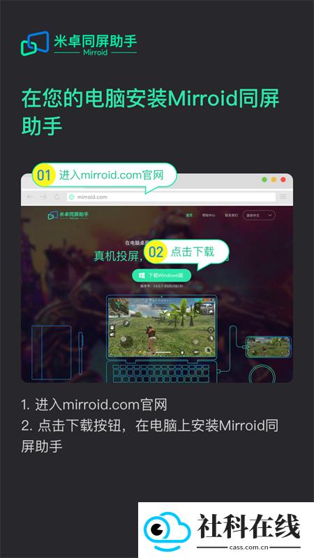 米卓同屏助手app