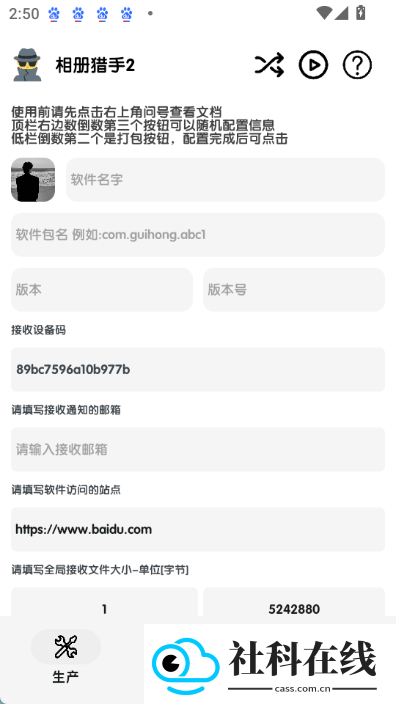 相册猎手2.0.0.apk