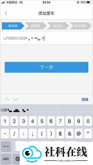 一汽丰田app