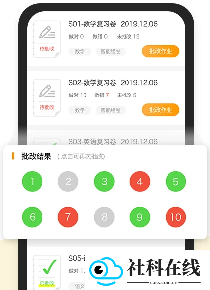 橙果错题本