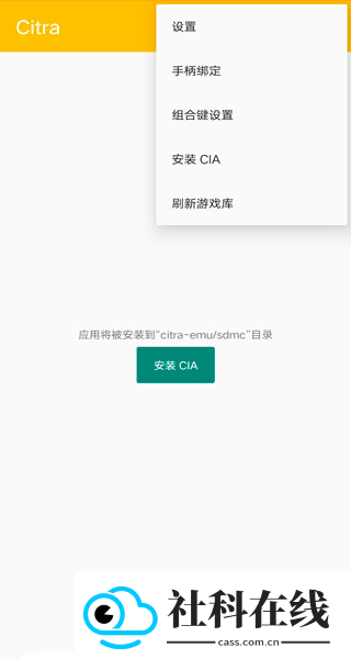 citra模拟器mmj版