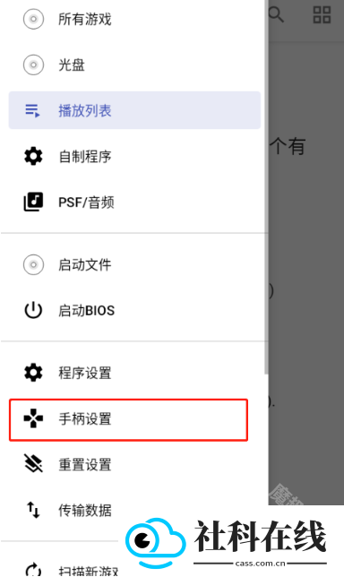鸭站模拟器汉化版