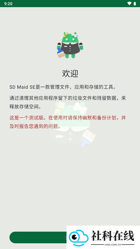 sdmaidse官方正版