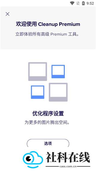 avastcleanup手机版