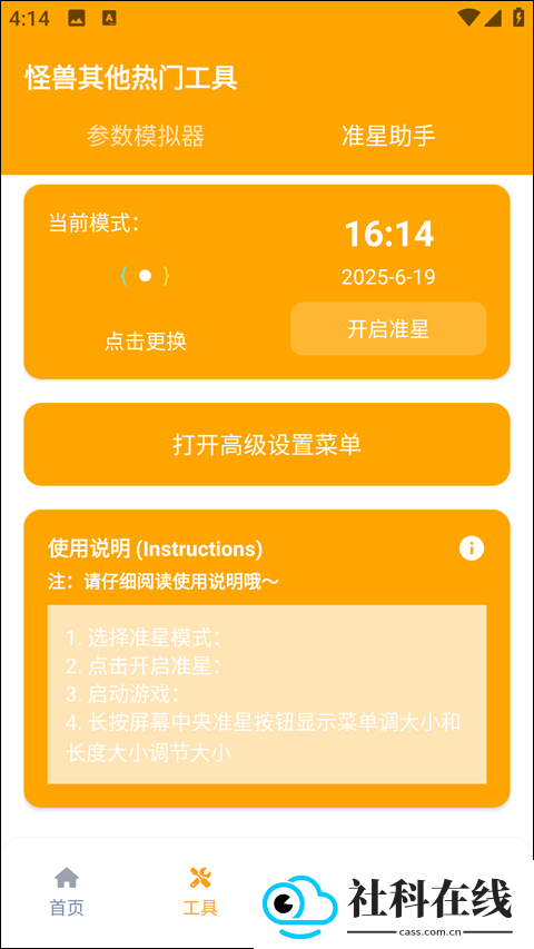 juzi666cc画质怪兽安卓版
