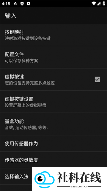 gbc模拟器汉化版