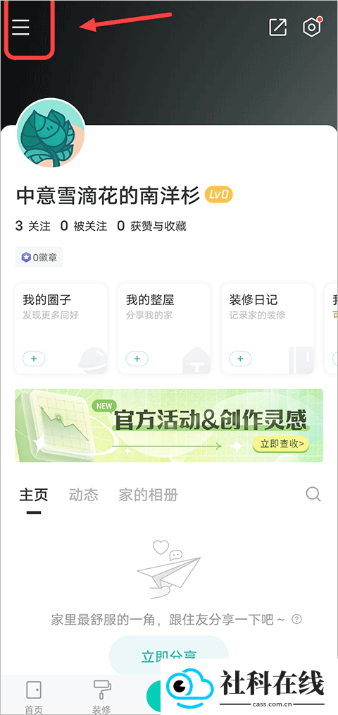好好住app