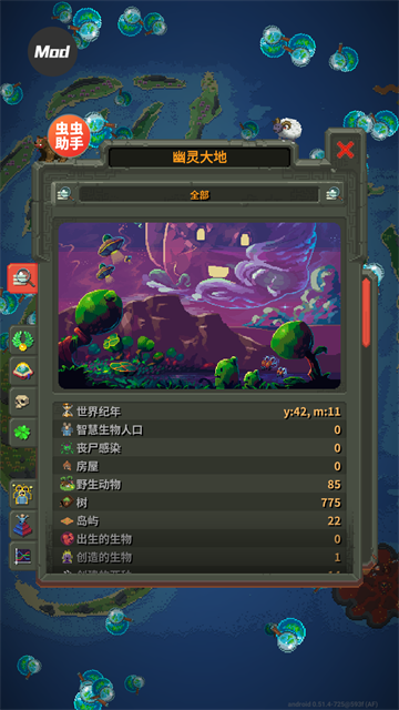 上帝模拟器免费版