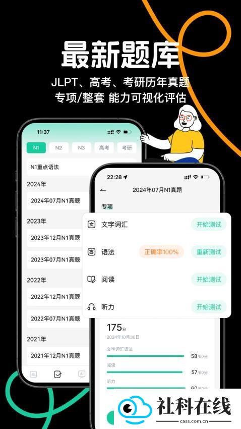 日语岛