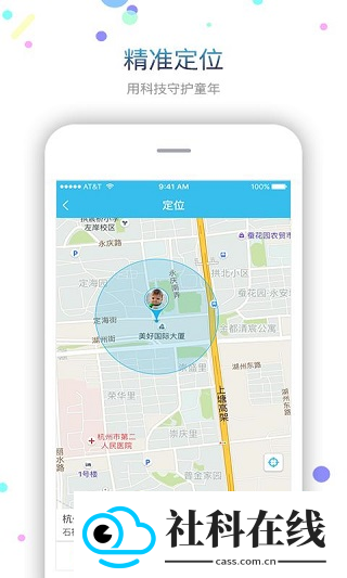 子腾园app