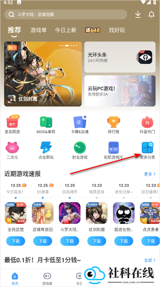 光环助手游戏盒