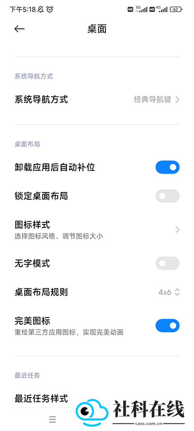 小米快捷设置