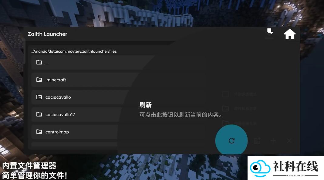 ZALITHLauncher启动器
