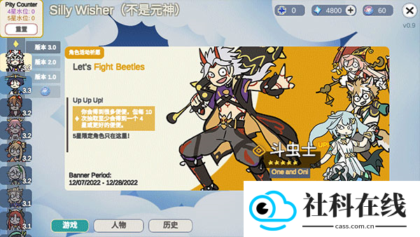 原神抽卡模拟器