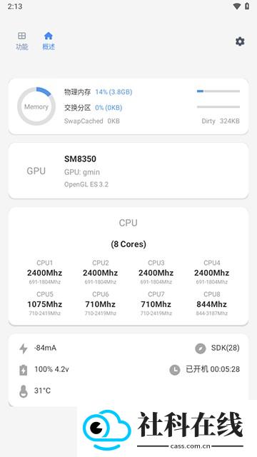 Scene工具箱免root版