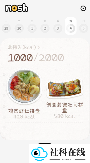 nosh热量计算app