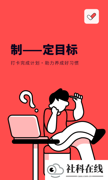 时光打卡助手app