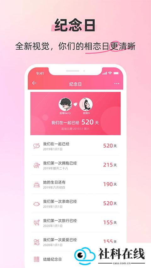 情侣空间