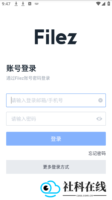 联想Filez网盘