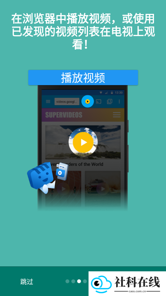 web video caster投屏软件