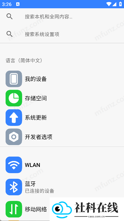 小米快捷设置