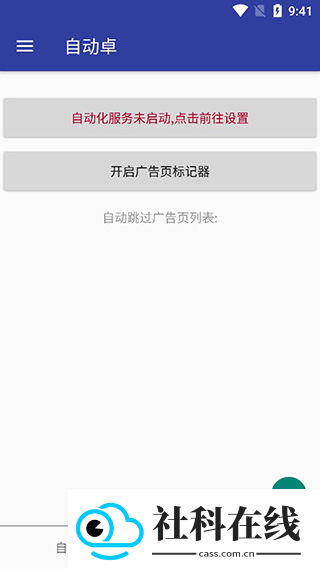 自动卓