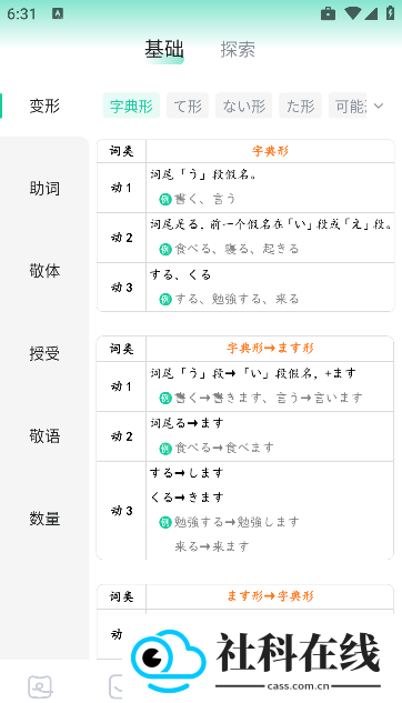 日语岛