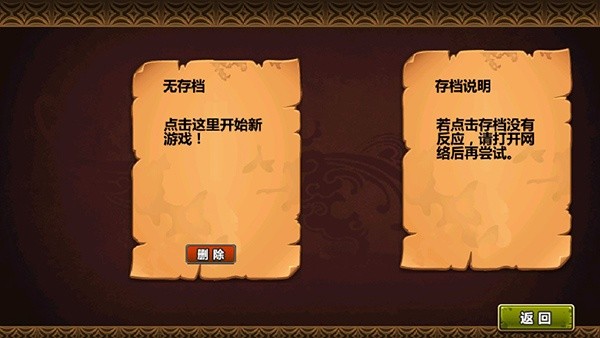 三国大时代4游戏免费版
