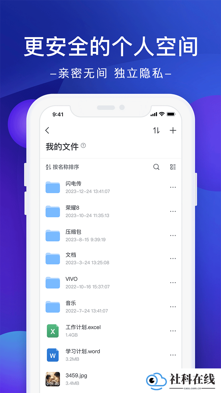 极空间