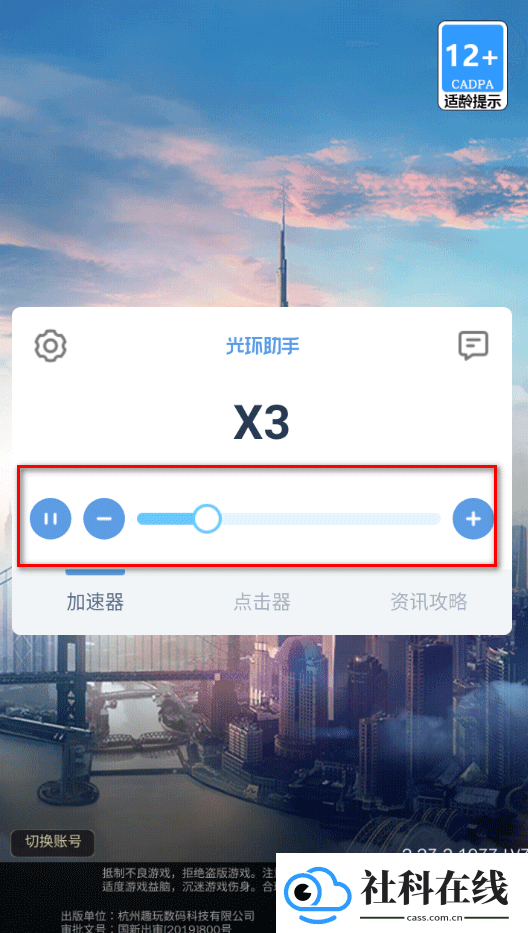 光环助手游戏盒