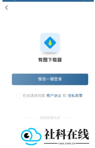 有图下载器app