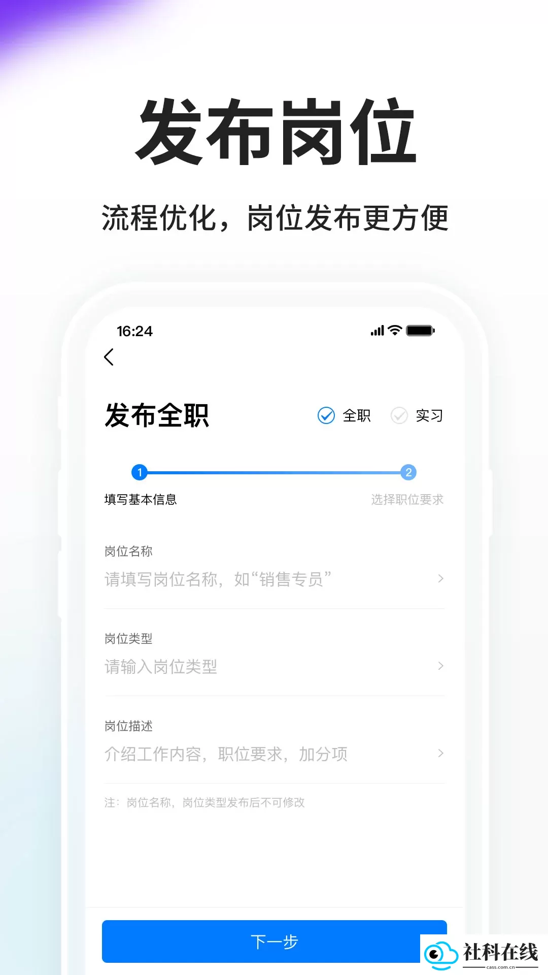HR小助手