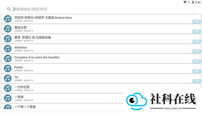 CatMusic软件