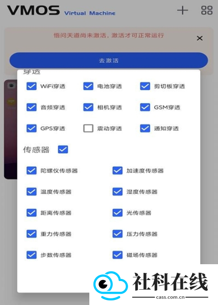 悟问天道虚拟机