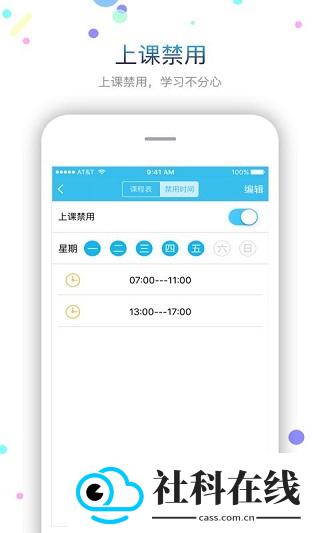 子腾园app