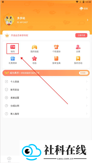 小鹿组队电竞陪玩
