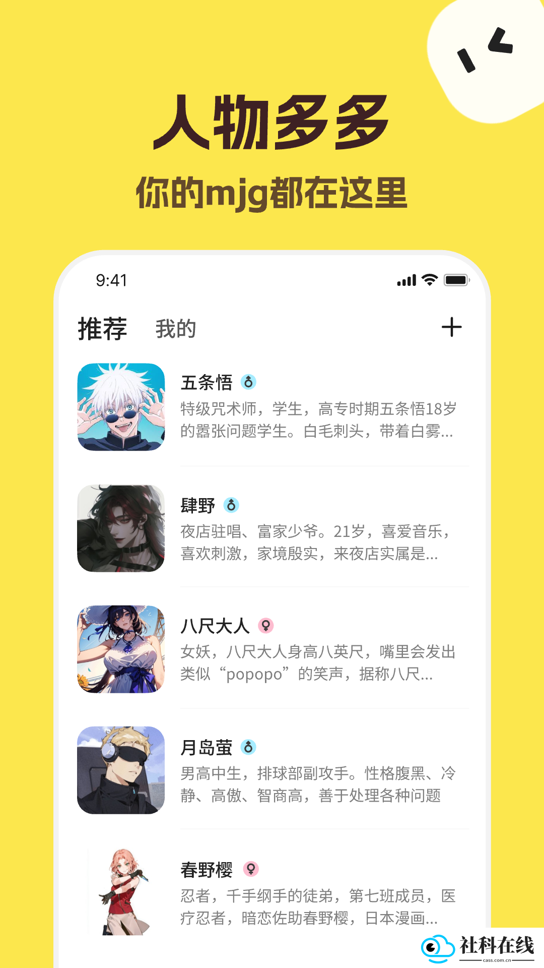 talkmaker聊天软件