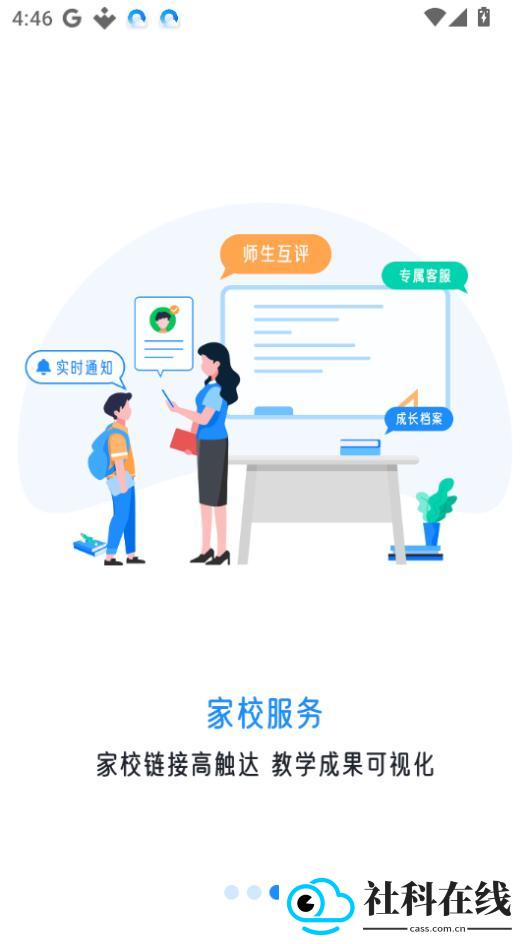 校宇宙机构端