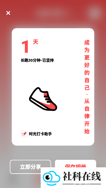 时光打卡助手app