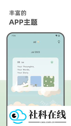 定格日记app