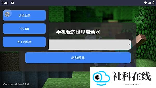 CubeLauncher启动器