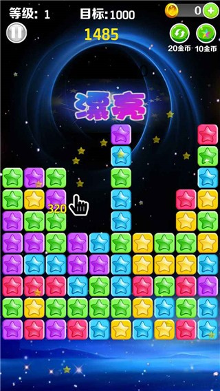 星星消消乐红包版