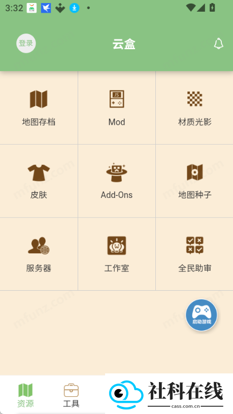 云盒
