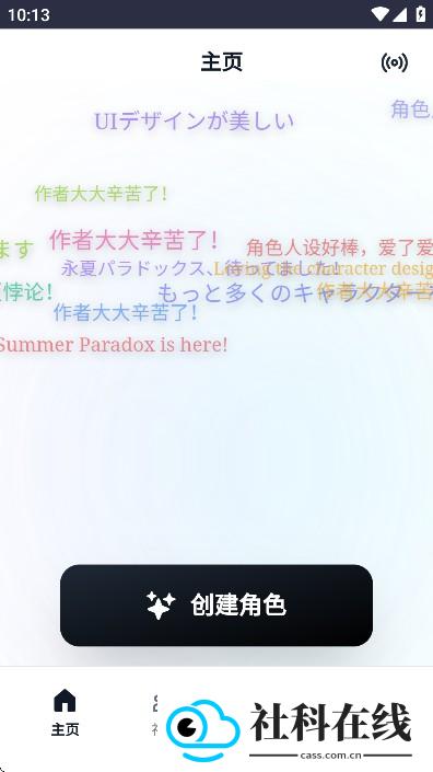 永夏悖论