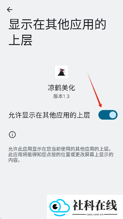 凉鹤美化包框架