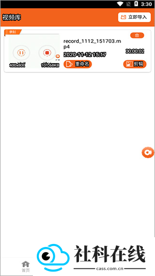 屏幕录像专家