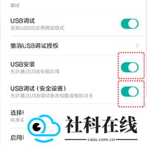 米卓同屏助手app
