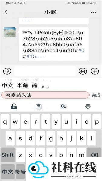 Trime同文输入法