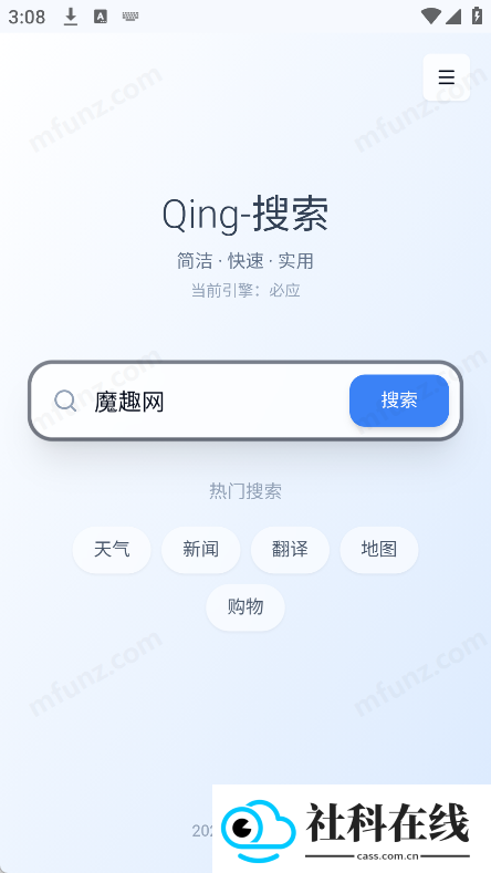 Qing浏览器