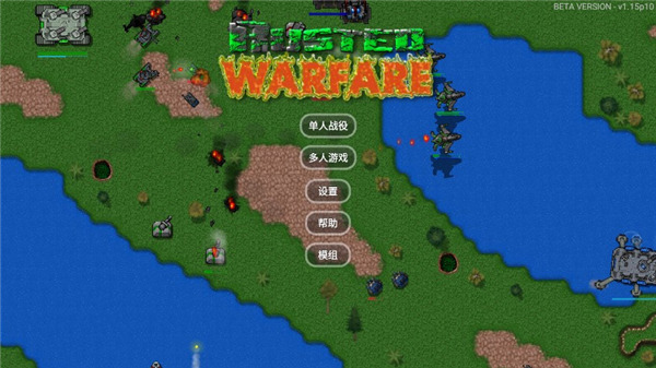 铁锈战争汉化版游戏介绍